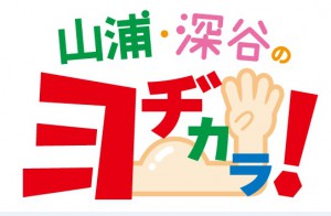 yojikara_logo